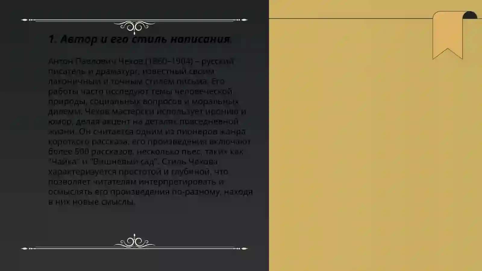 Произведения жизнь насекомых 3