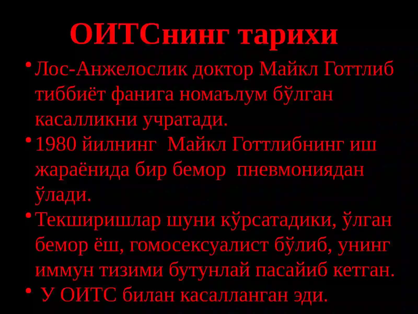 Орттирилган иммунитет танкислиги синдромининг долзарб муаммолари 3