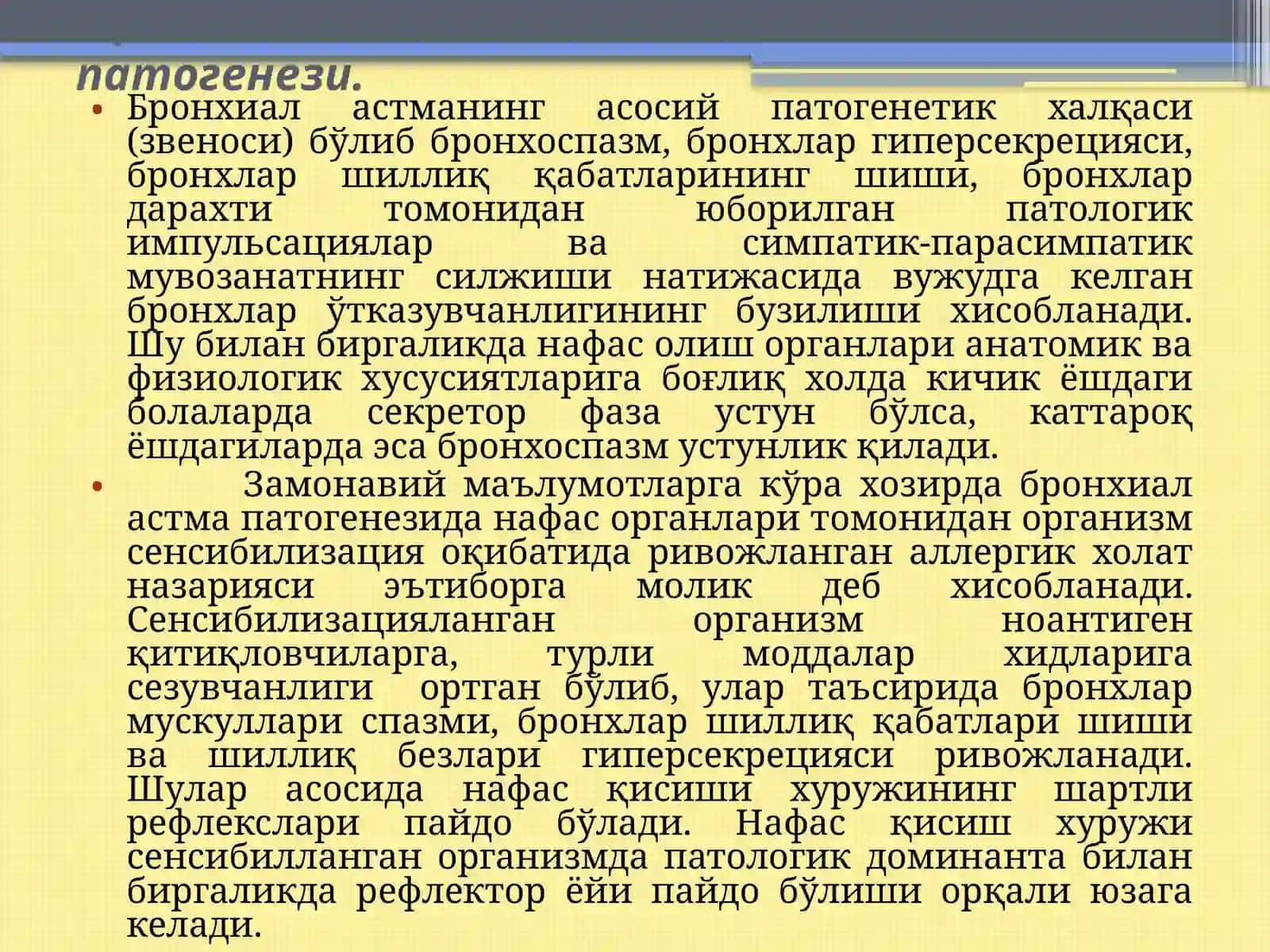 БОЛАЛАРДА БРОНХИАЛ АСТМА КАСАЛЛИГИ 3