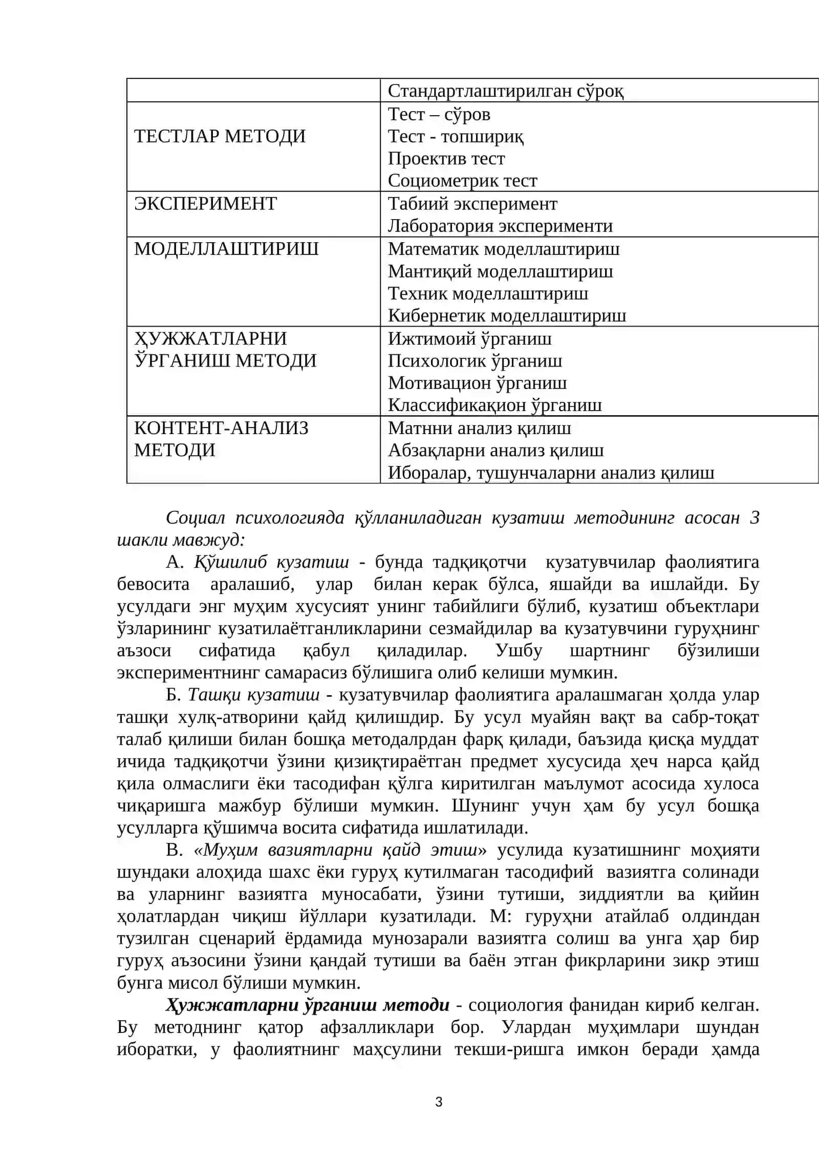 Ижтимоий-Психологик Тадқиқотларнинг Методологияси ва Методлари 3