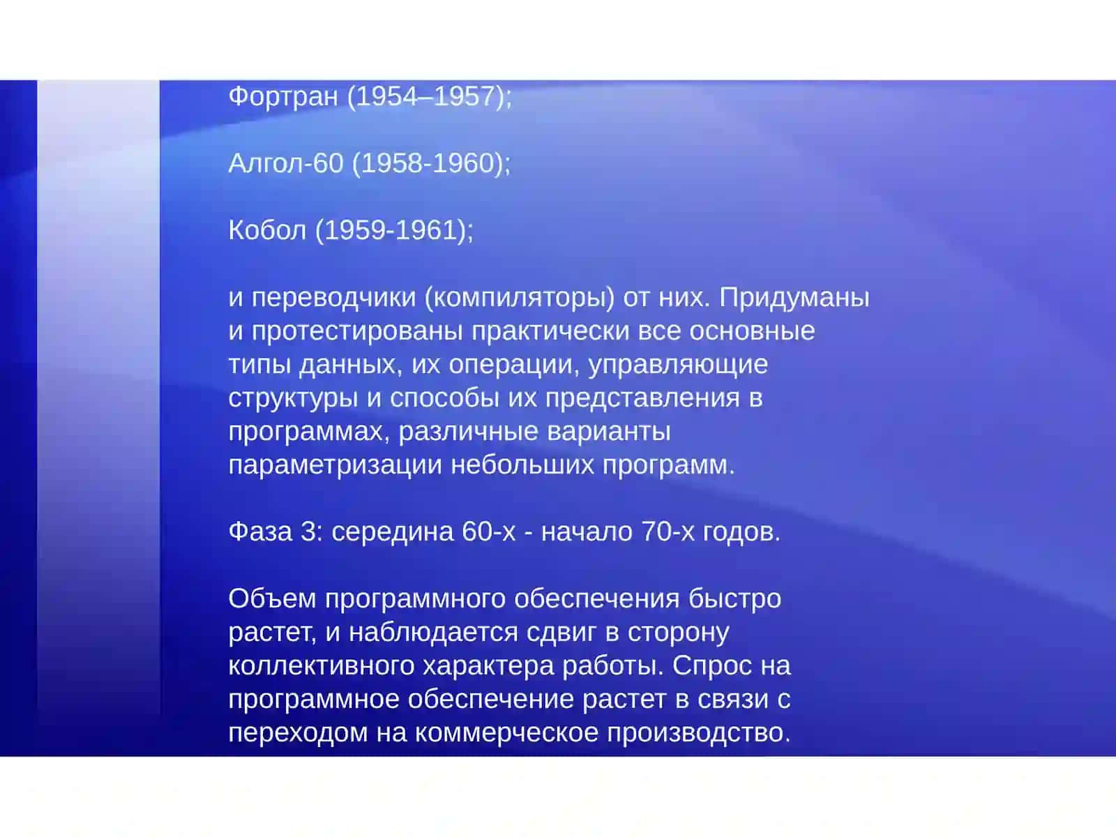 Техническое,программноеи лингвистическое обеспечения компьютерныхсистем,технологияработы обеспечений 3