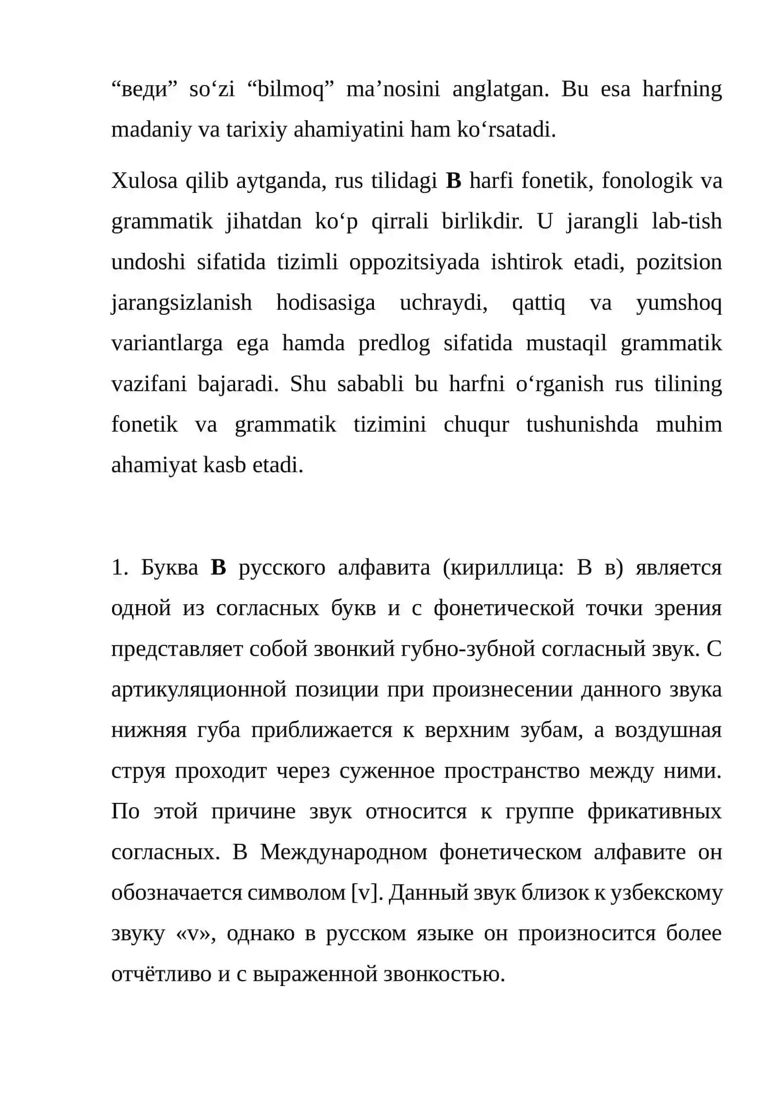 Rus tilidagi В harfi 3