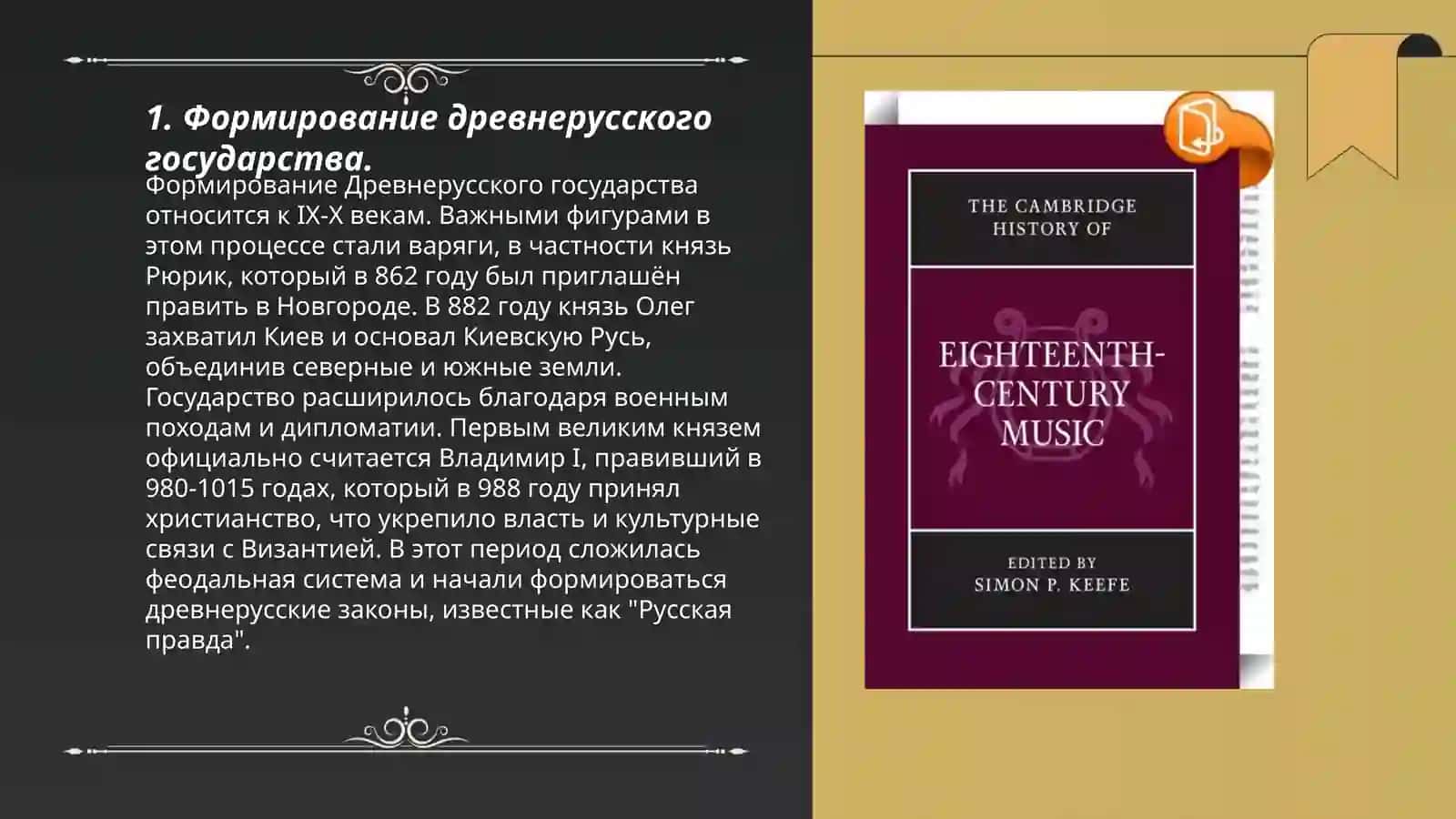 История государства и права 3