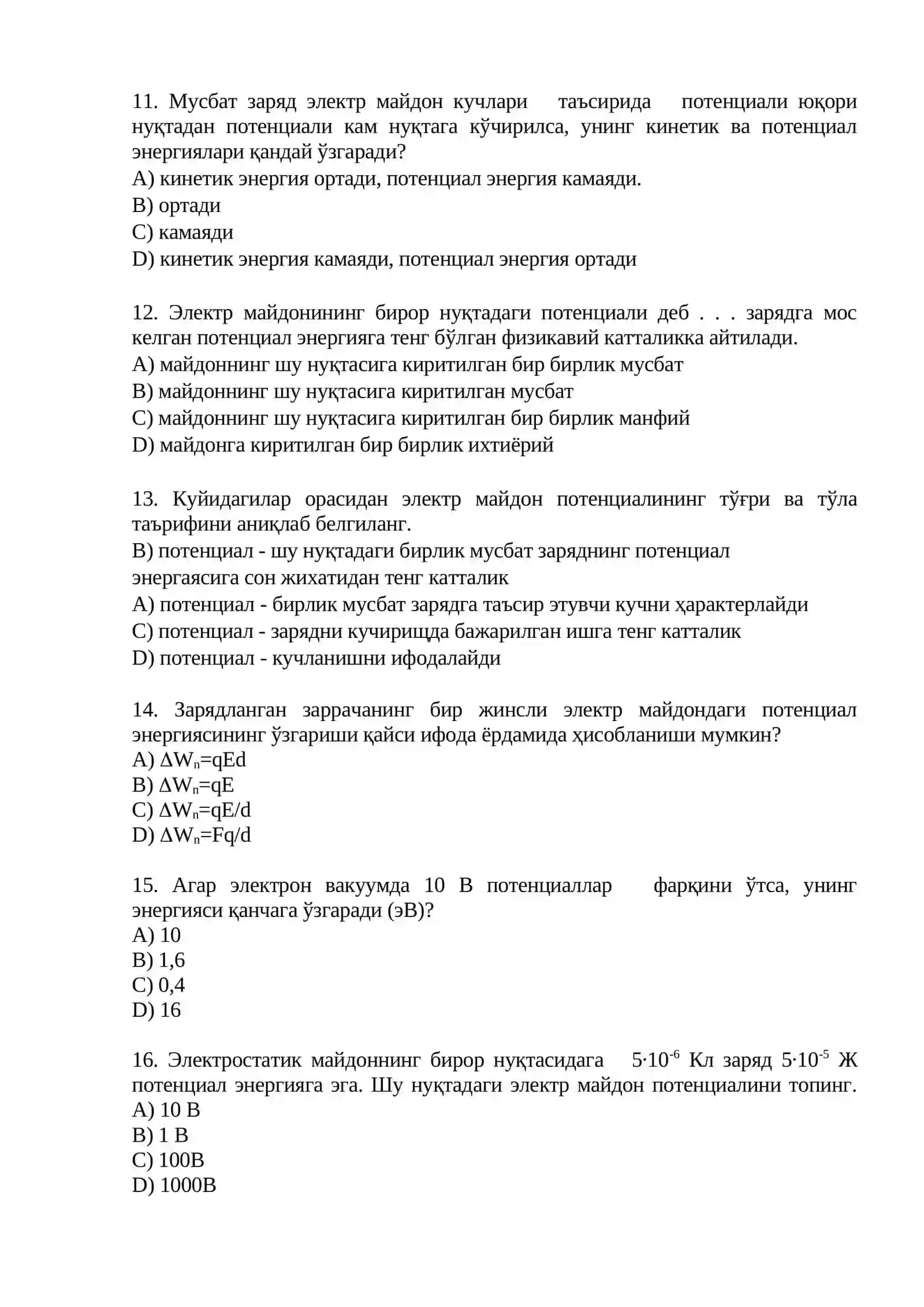 Вакуумдаги нуқтавий мусбат q1 заряднинг ўзидан r масофада жойлашган нуқтавий мусбат q2 зарядга кўрсатадиган таъсир кучи учун ёзилган Кулон қонунининг тўғри ифодасини кўрсатинг 3