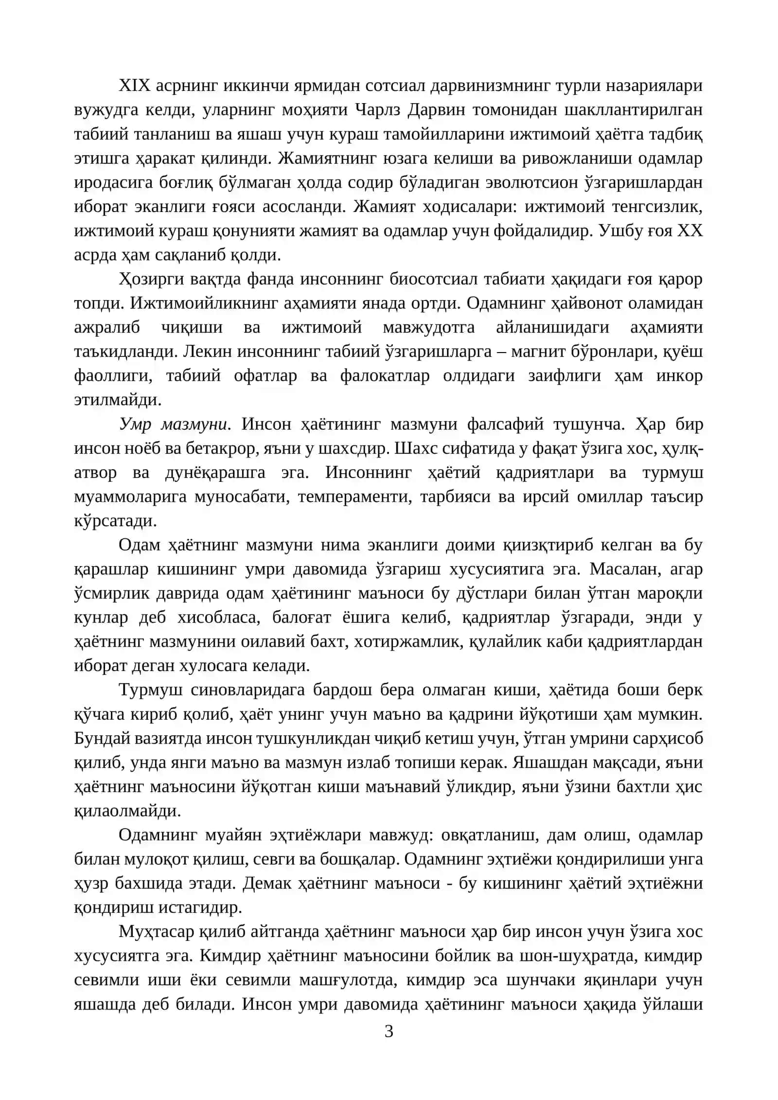Инсоннинг биологик мавжудотдан ижтимоий шахсга айланиши жараёни 3