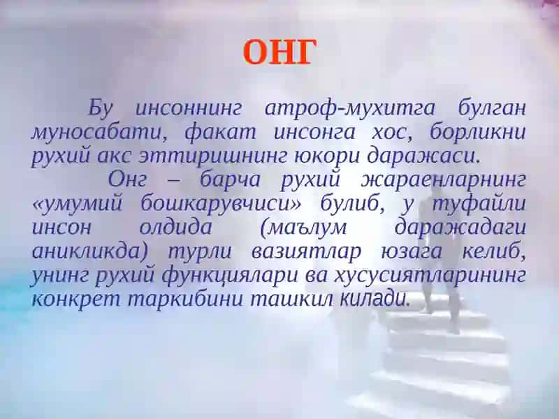 Онг бузилиши синдромлари 3