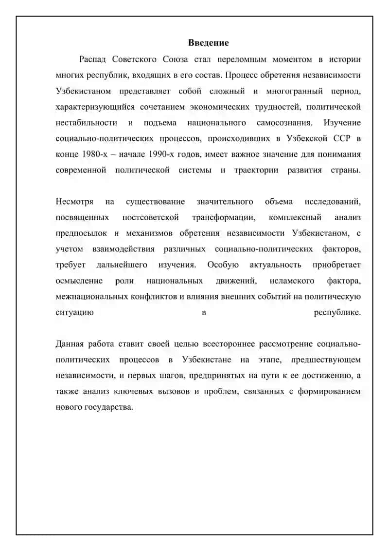 Реферат 3