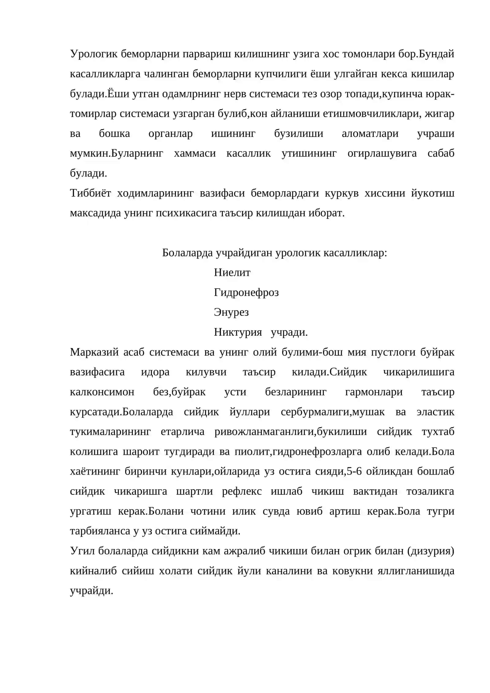 Сийдик таносил системаси касалликлари беморларини парвариш килиш 3
