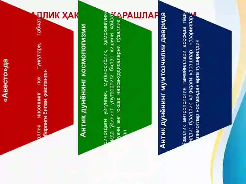 АҲЛОКШУНОСЛИК ФАЛСАФАСИ (ЭСТЕТИКА)  Axloq falsafasi (Estetika) 3