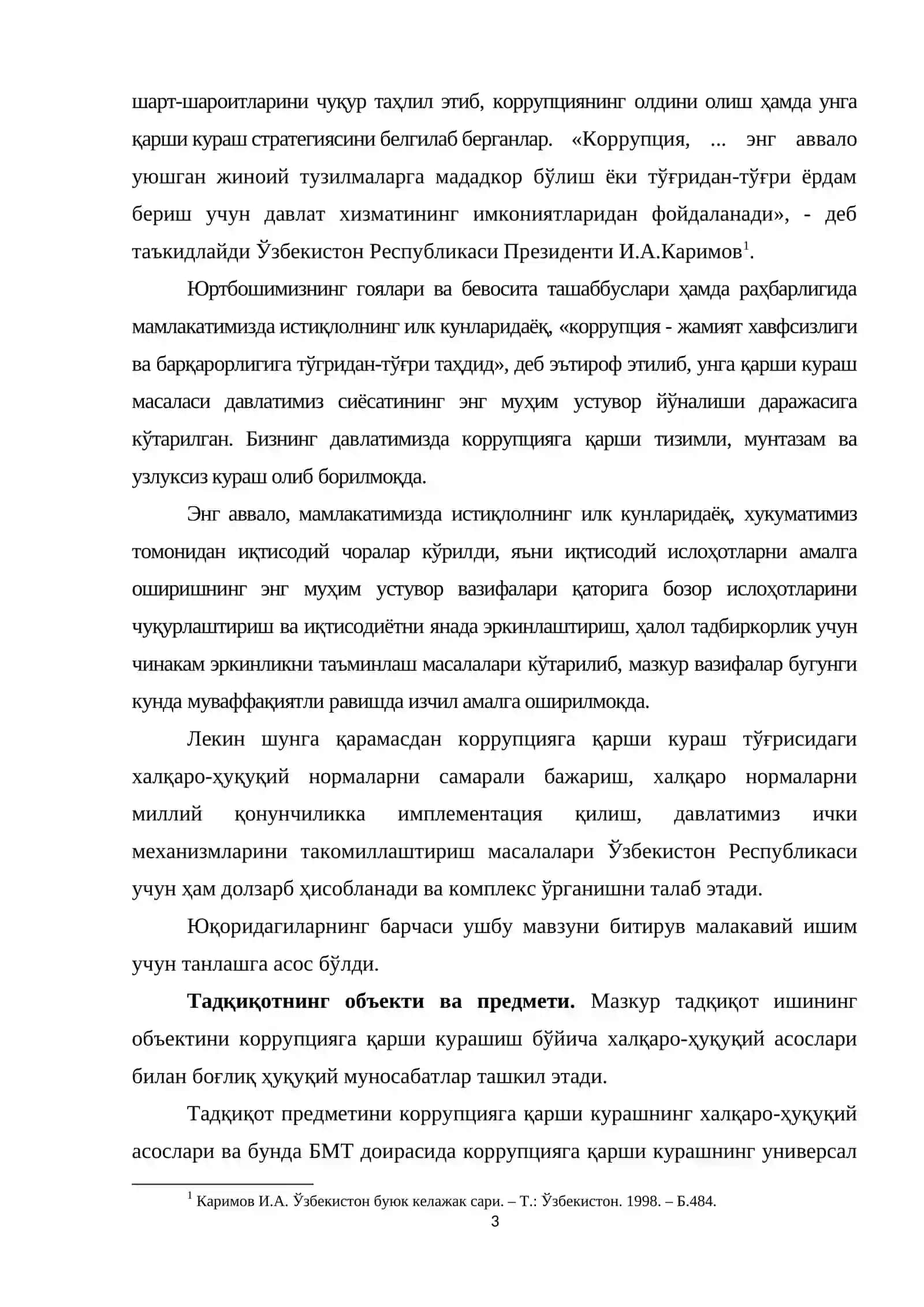 Коррупцияга қарши курашнинг халқаро-ҳуқуқий асослари 3