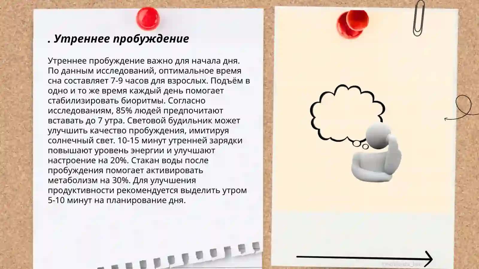 Мой идеальный день 3
