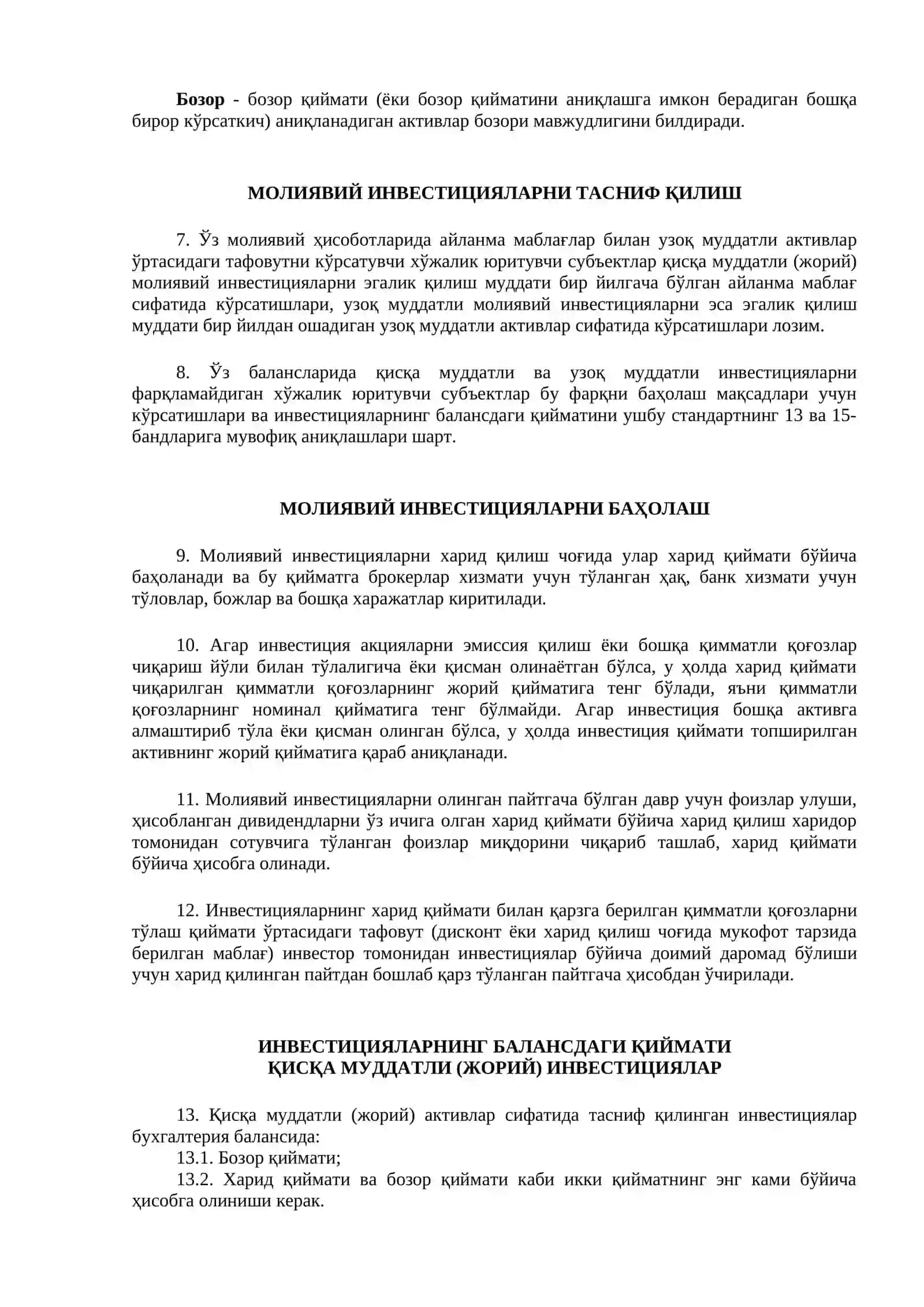 МОЛИЯВИЙ ИНВЕСТИЦИЯЛАРНИ ҲИСОБГА ОЛИШ УМУМИЙ ҚОИДАЛАР 3
