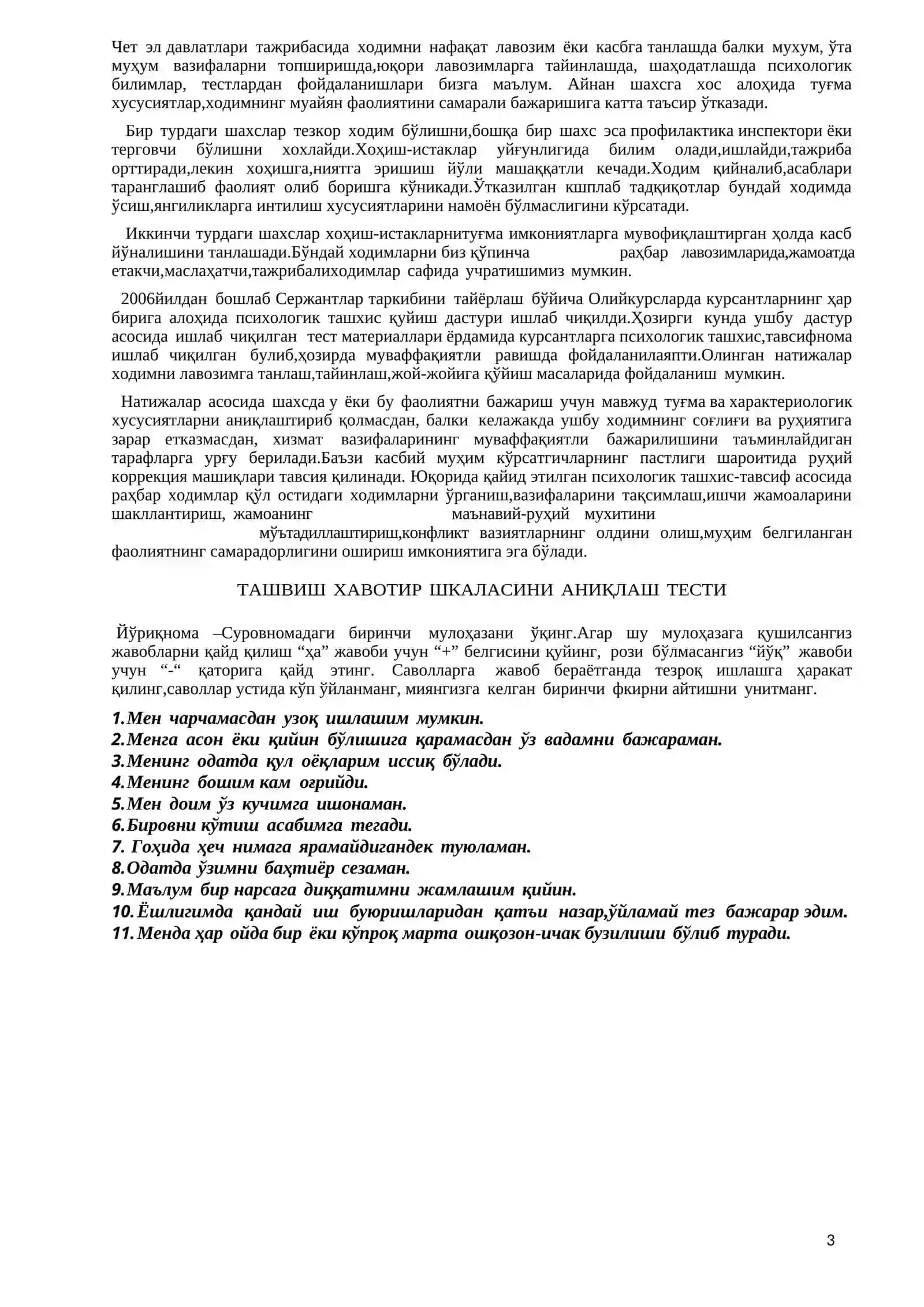 ichki ishlarga kirivchilar uchun psixologik testlar to`plami javoblari bilan 2026-yil 3