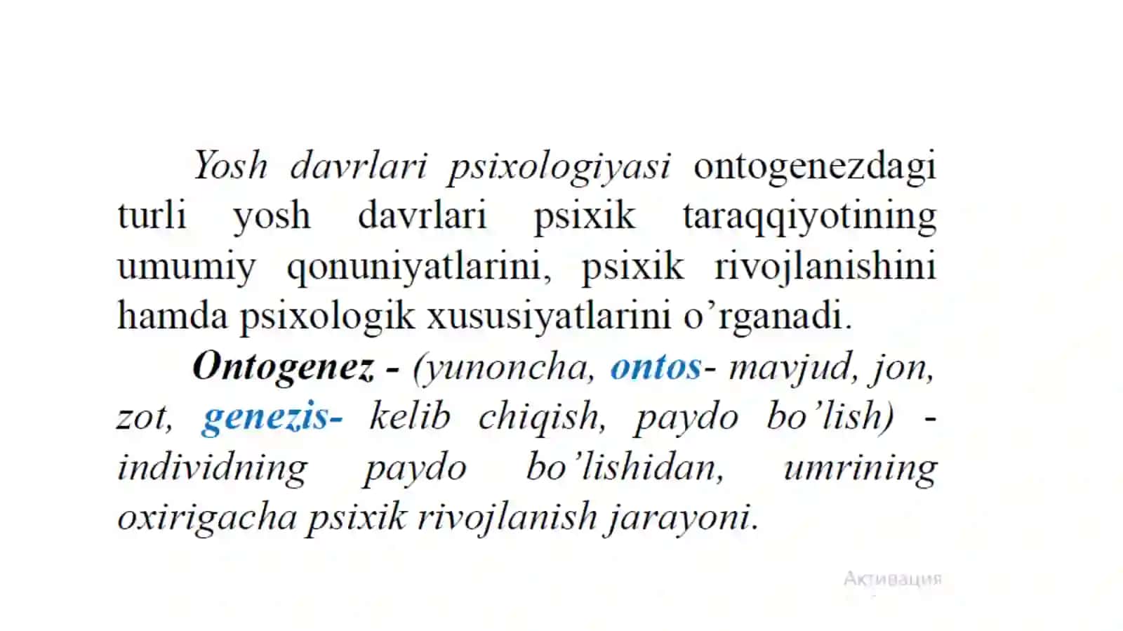 Rivojlanish psixologiyasi mustaqil fan sifatida shakllanish tarixi 3