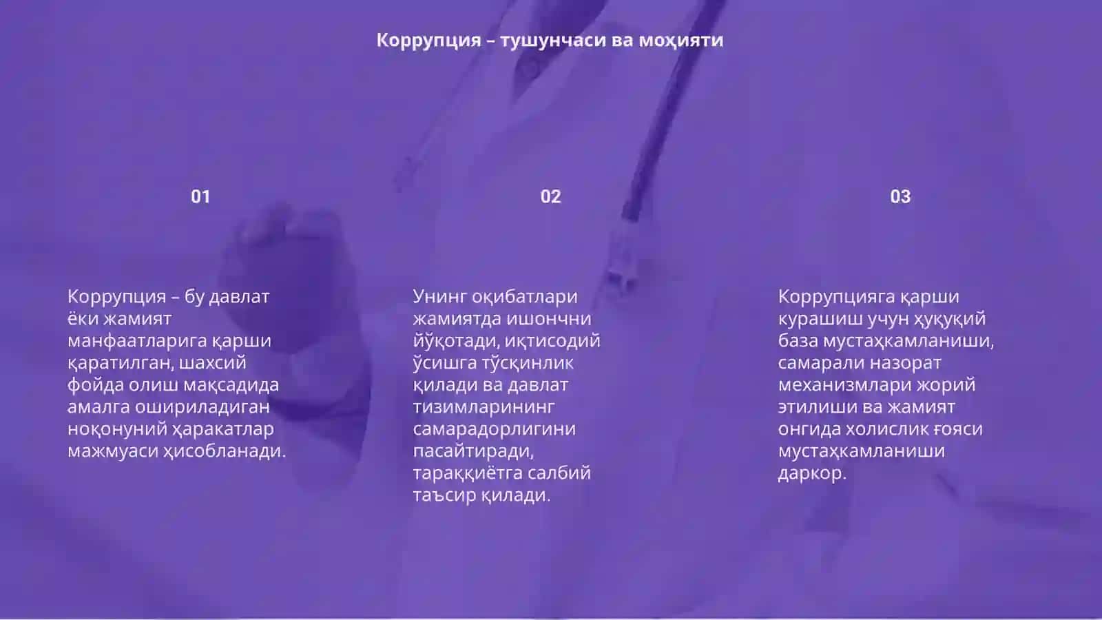 Коррупцияанинг моҳияти ва уч равишда умумий тарқатиш механизмлари 3