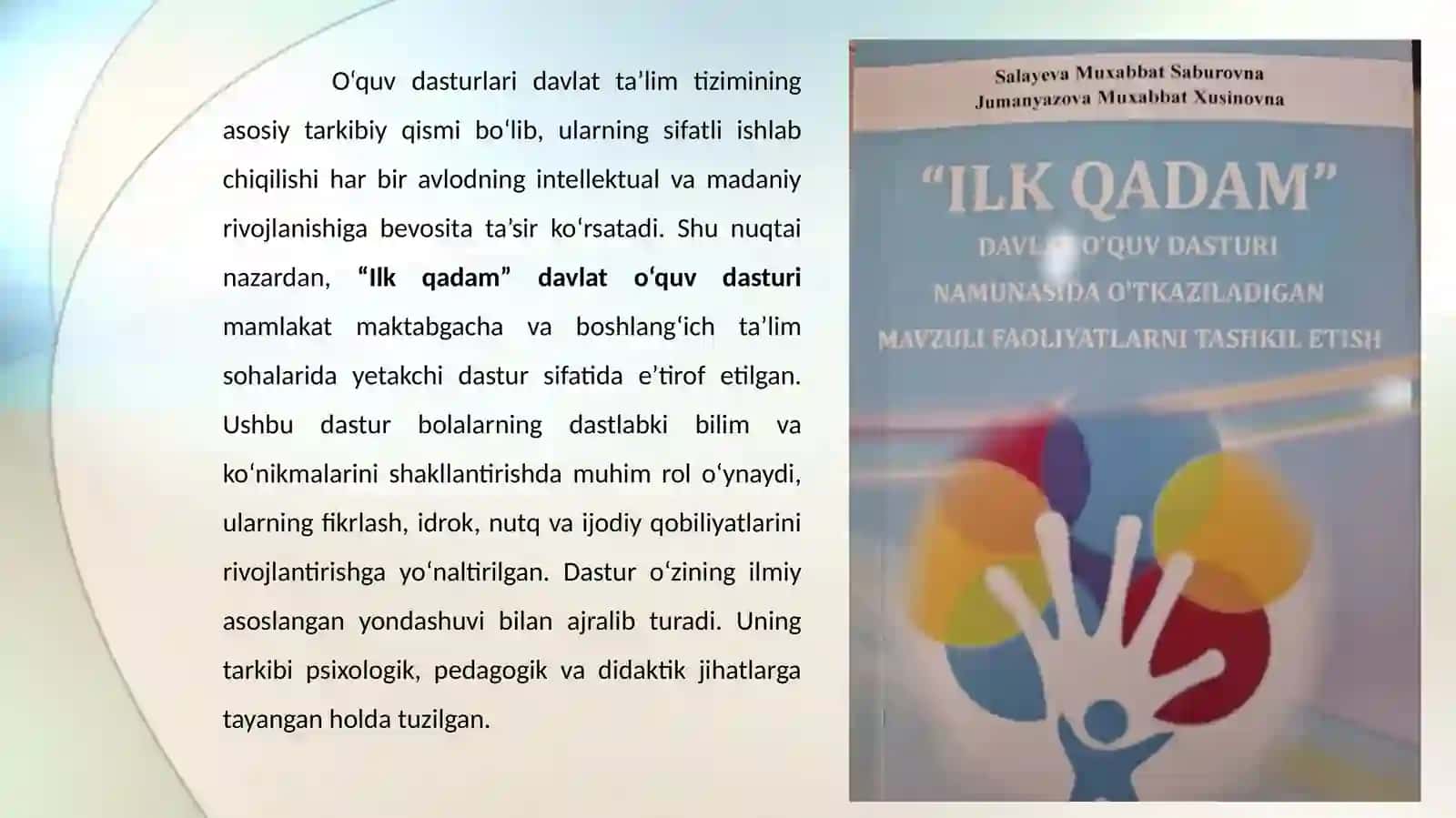 Takomillashtirilgan “Ilk qadam” davlat o‘quv dasturi va uning fan rivojlanishidagi o‘rni 3