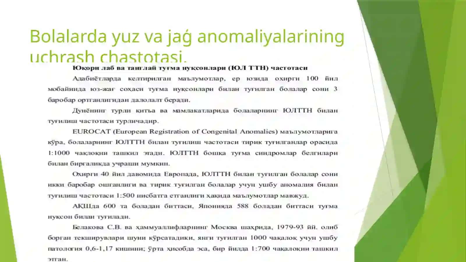 Bolalar yuz-jaģ sohasi patologiyasi va ularni yuzaga kelish sabablari. 3
