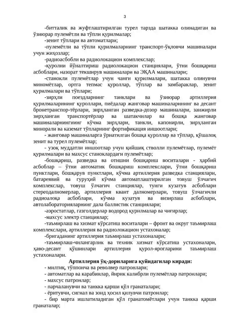 Қуруқликдаги қўшинлар ракета-артиллерия қурол-аслаҳаларининг системаси ва синфланиши 3