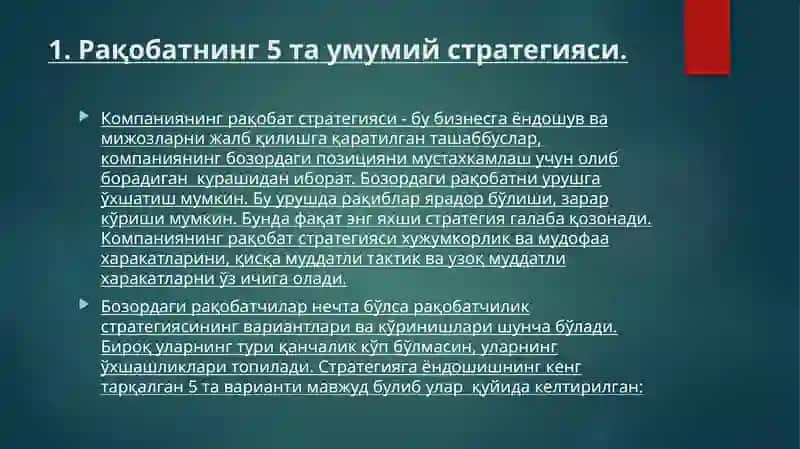 Рақобатнинг 5 таумумий стратегиялари 3