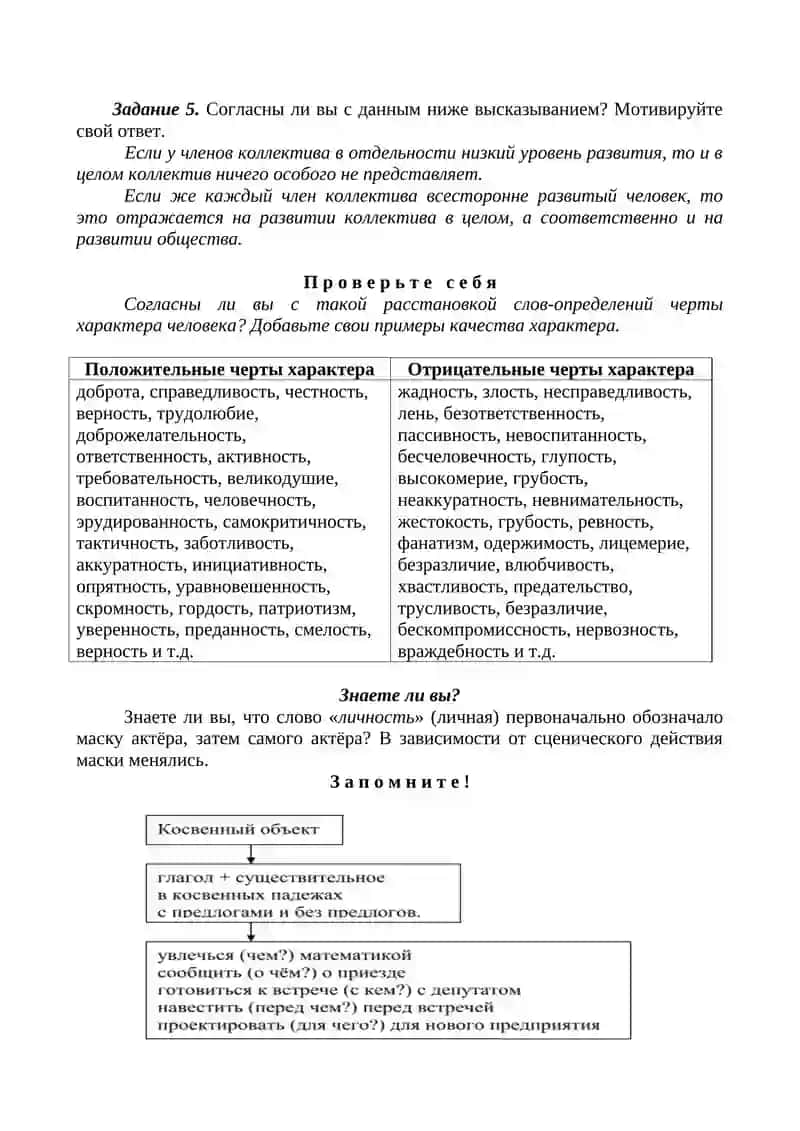 Восемье занятие 3