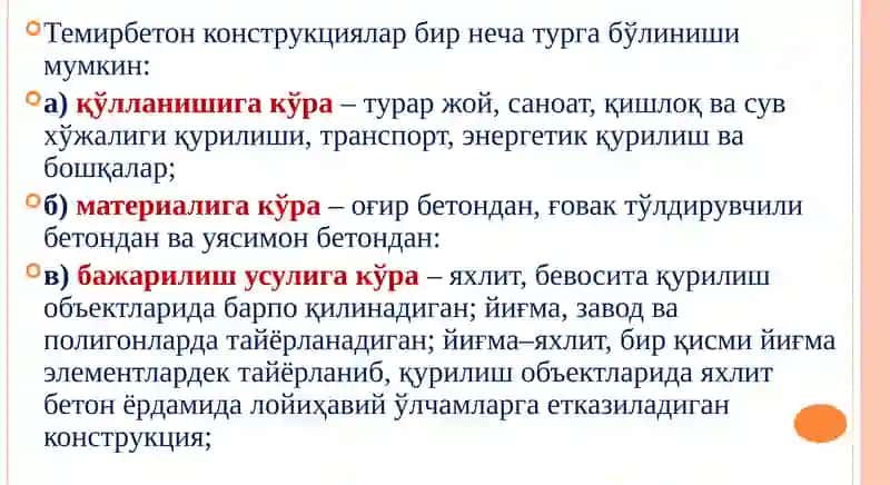 16-МАВЗУ: КЎНДАЛАНГ АРМАТУРАСИЗ ЭЛЕМЕНТЛАРНИ ҲИСОБЛАШ 3