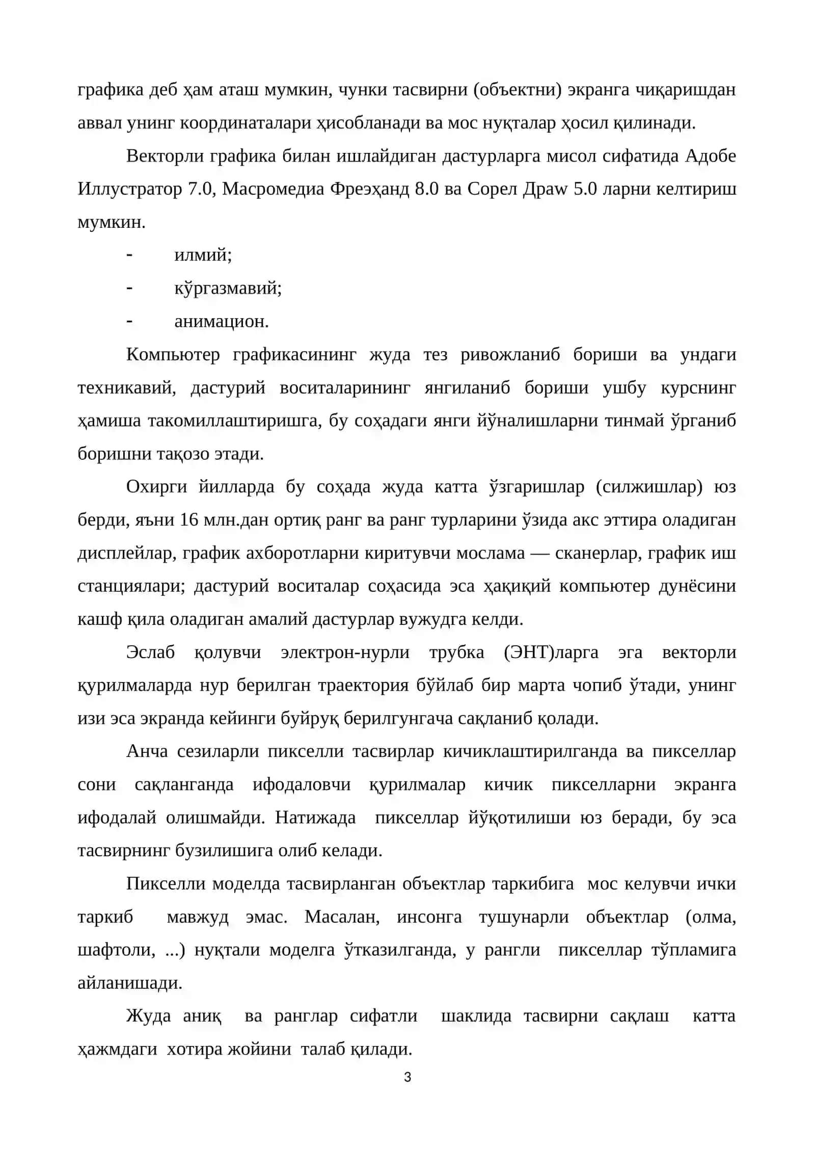 Компьютер графикасининг роли, қўлланилиш соҳалари. Асосий тушунчалар 3