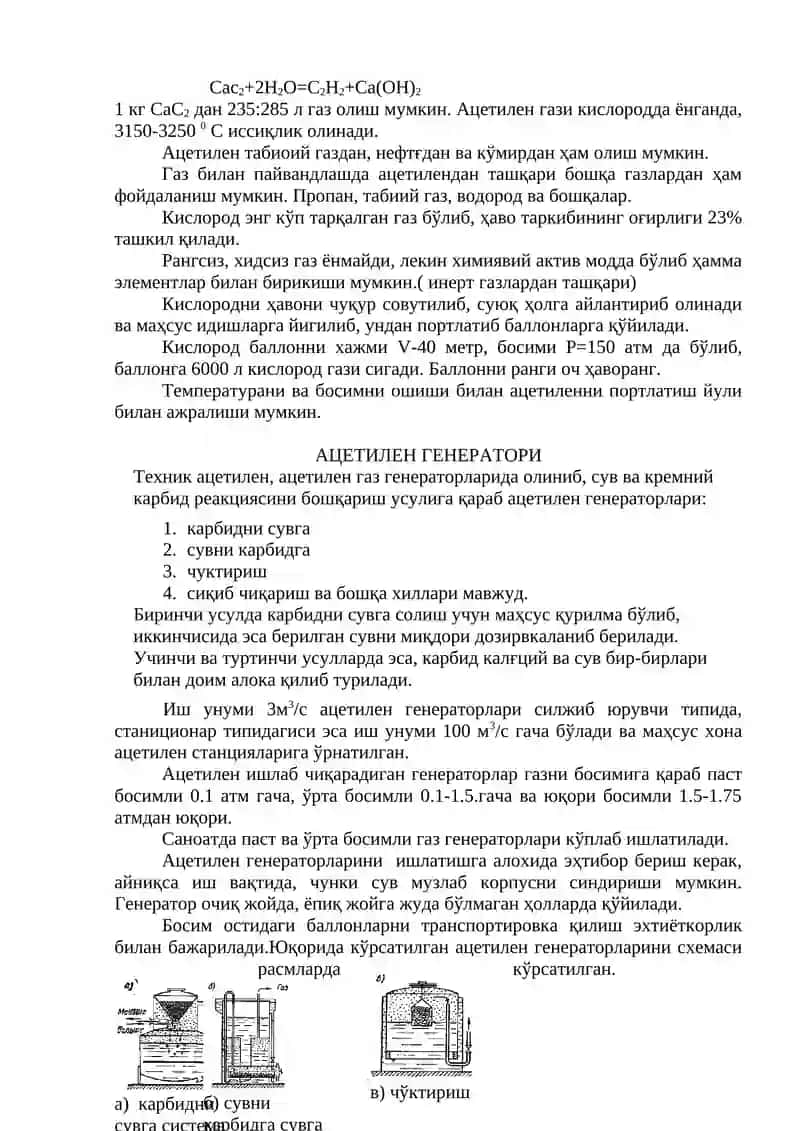 Газ Ёрдамида Пайвандлаш 3