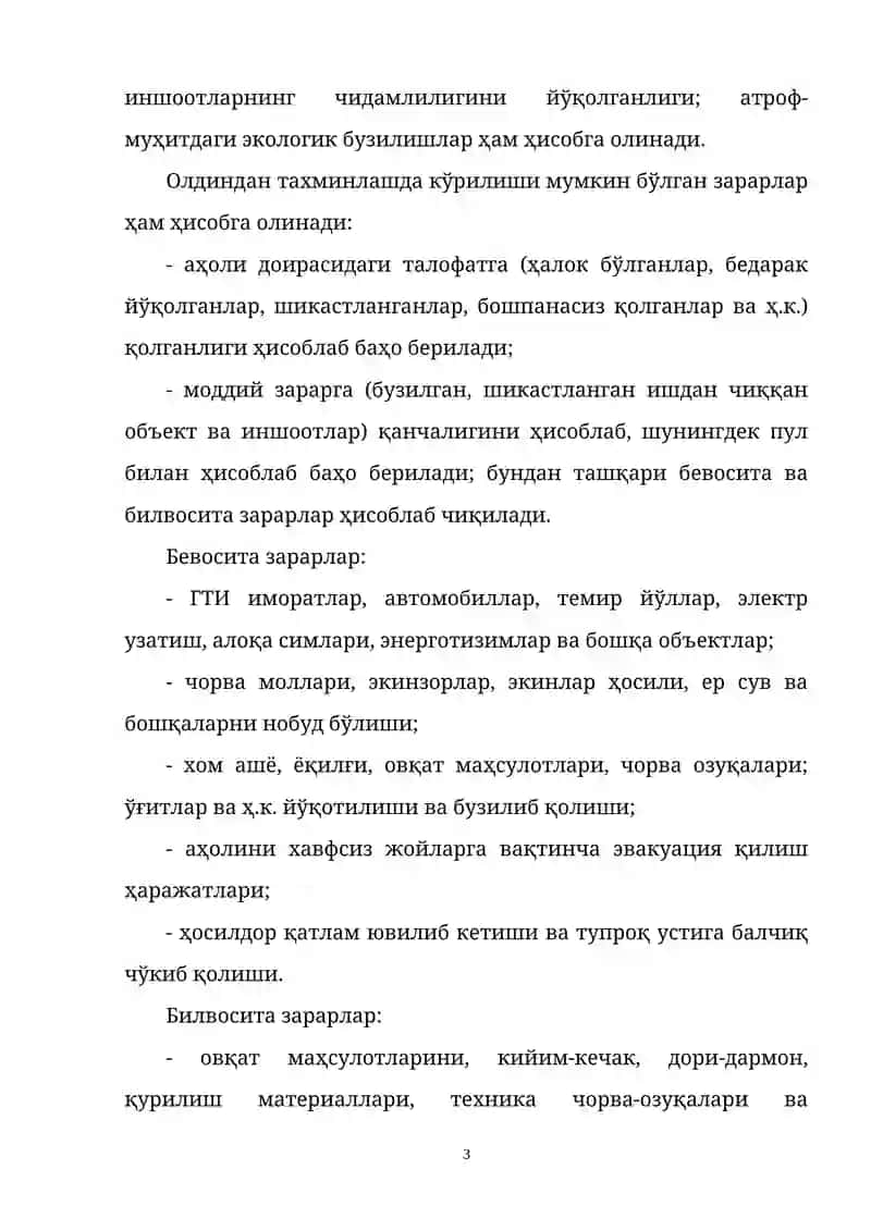 Гидротехник объектлардаги фалокатлар ва ҳалокатларни олдиндан тахминлаш, унга баҳо бериш, аҳоли, ҳудудларни муҳофаза қилиш чоралари 3