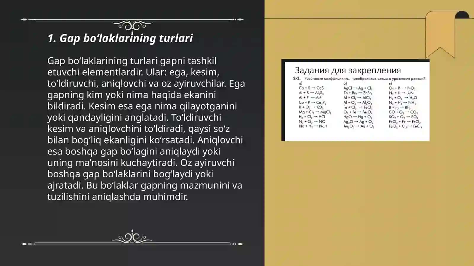 Oʻzbek tilshunosligida Gap boʻlaklari nazariyasi 3