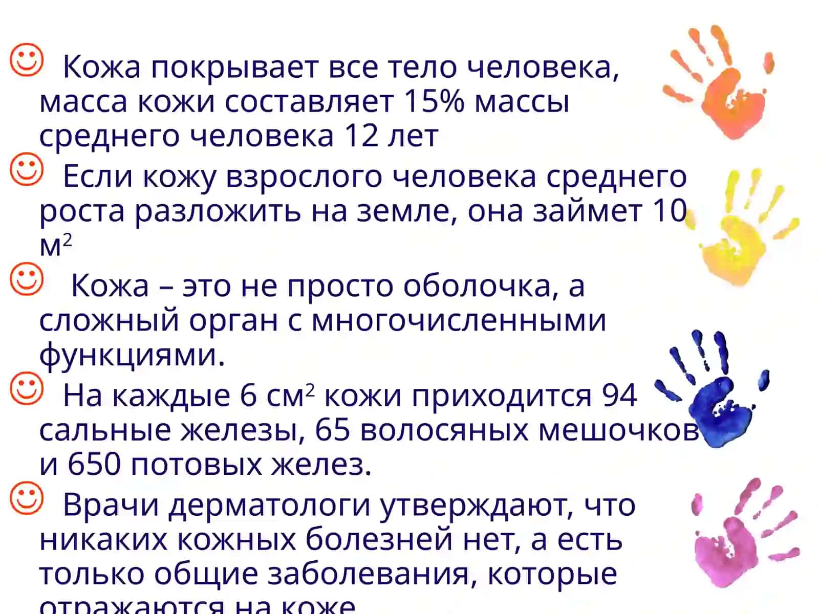 Terianalizatorining yoshga oid xususiyati va gigiyenasi. Bolalar va oʻsmirlar salomatligiga taʼsir etuvchi omillar 3