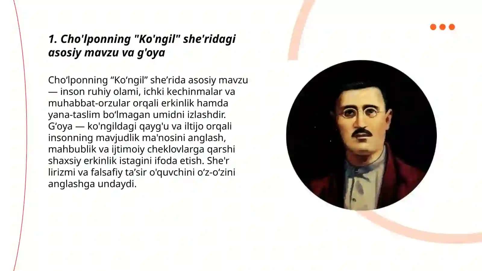 Cho'lponning "Ko'ngil" she'ri 3