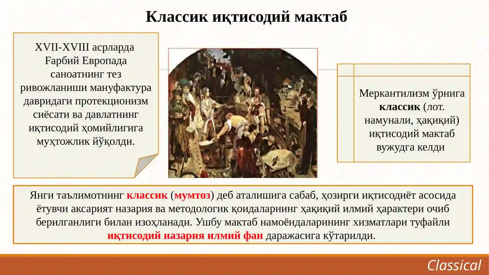 Англия ва Францияда классик мактабнинг шаклланиши. Илк классик иқтисодий мактаб.  У. Петти 3