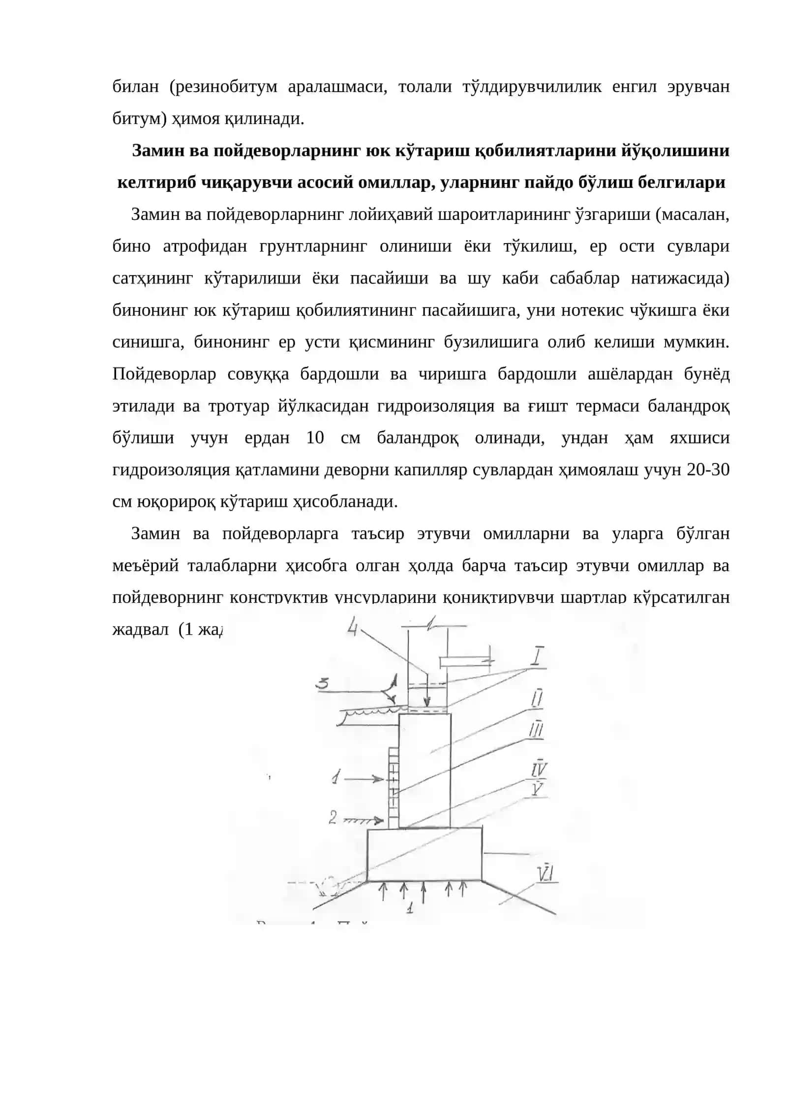 Турар жой ва жамоат биноларидаги қурилиш конструкцияларининг техник эксплуатацияси 3