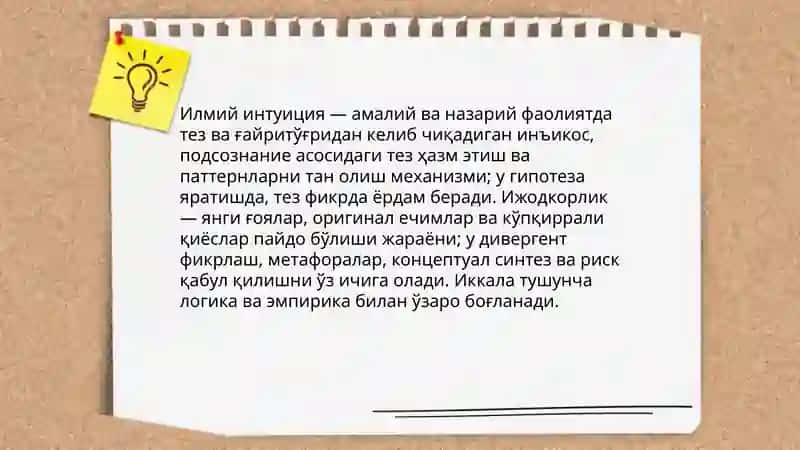 Илмий интуиция ва ижодкорликнинг мантиқий асослари 3