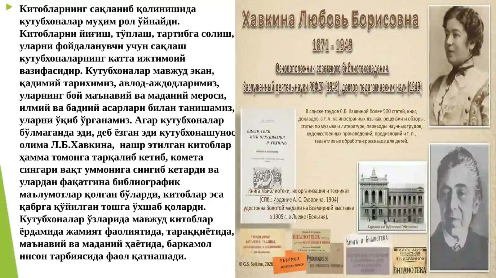 Фойдаланувчилар билан ўтказиладиган оммавий ишлар, уларнинг мақсади, вазифалари, турлари, хусусиятлари 3