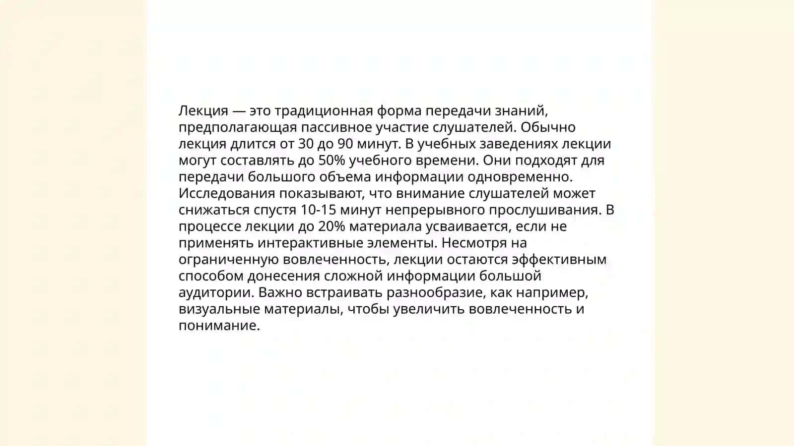 ФОРМЫ ВЗАИМОДЕЙСТВИЯ НА УРОКАХ РУССКОГО ЯЗЫКА (ПАССИВНЫЕ, АКТИВНЫЕ, ИНТЕРАКТИВНЫЕ МЕТОДЫ) 3