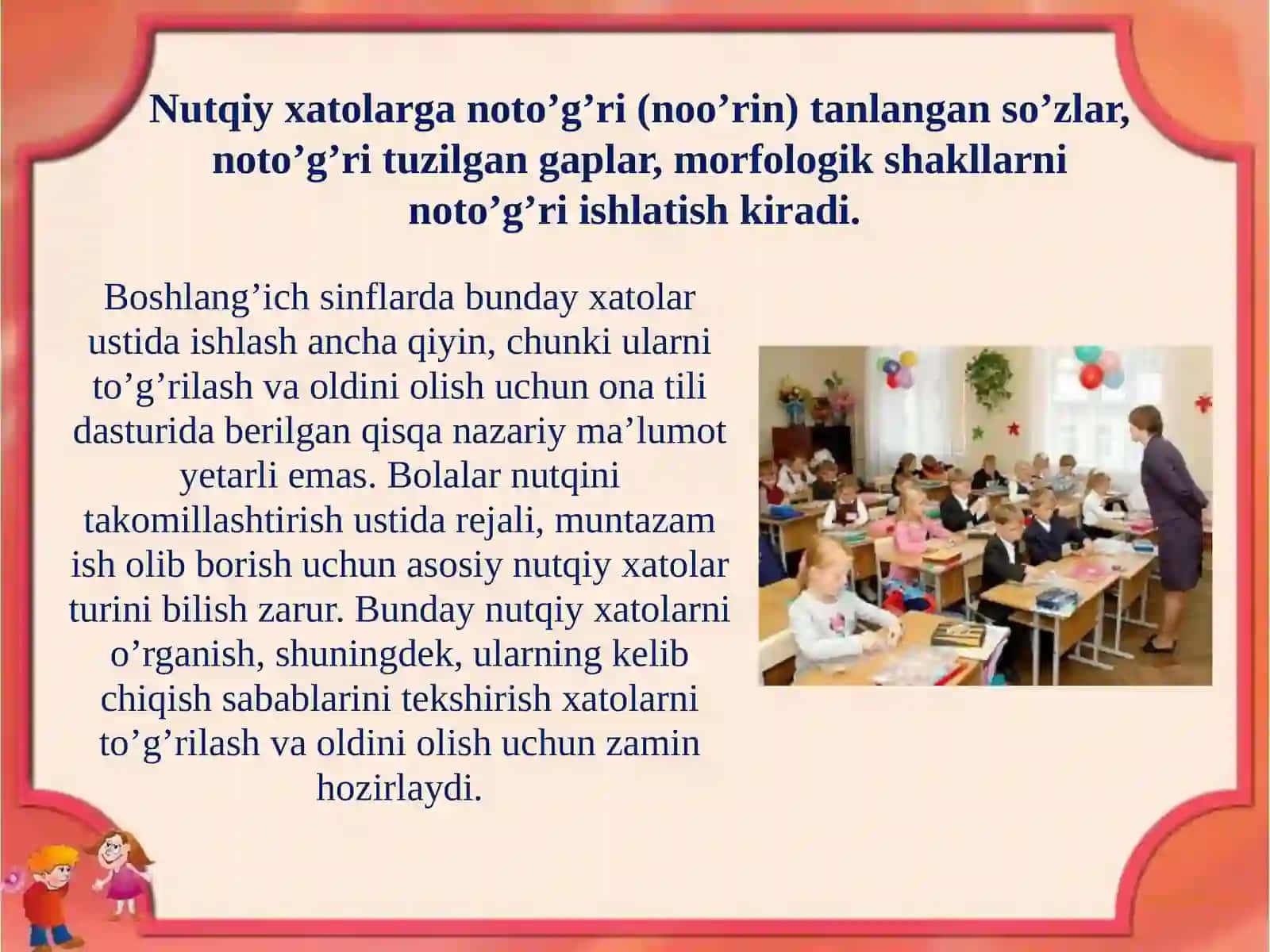 O`quvchilarning ijodiy ishiga uchraydigan nutqiy xatolarning turlari ularni o`quvchi daftariga tuzatish usullari 3