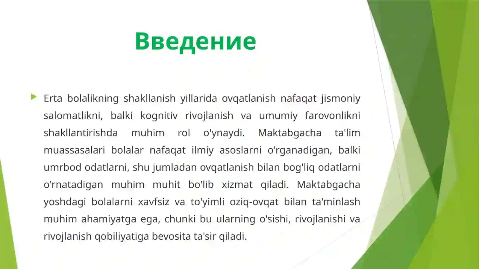 Безопасное питание детей в дошкольных образовательных учреждениях 3