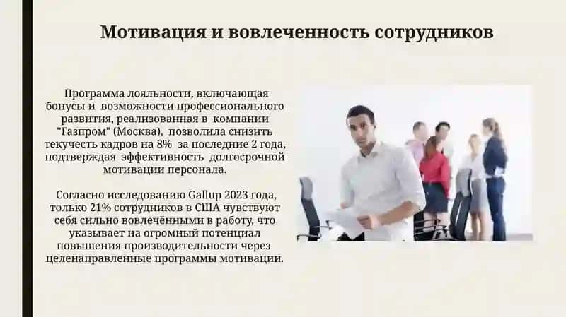 Профессиональная адаптация работников в организации 3