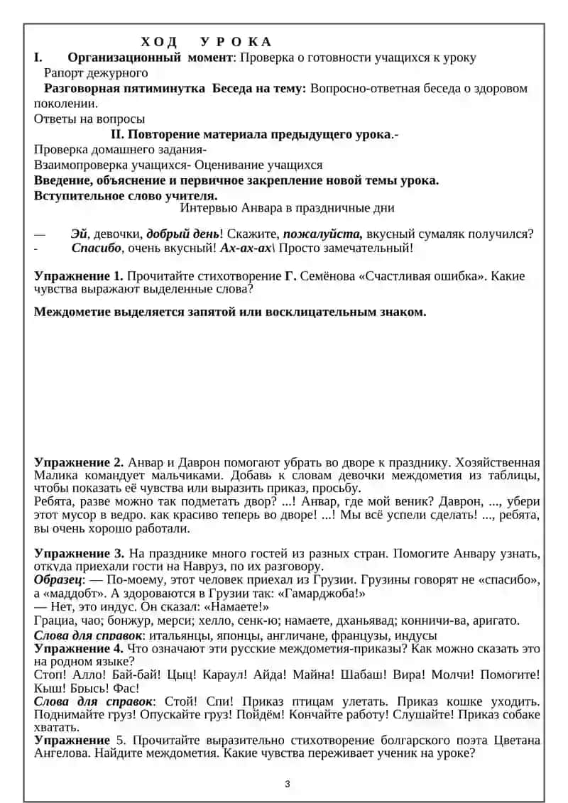 Весенние праздники. Навруз 3