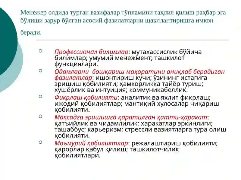 МЕНЕЖЕР ФАОЛИЯТИНИ ТАШКИЛ ЭТИШ 3