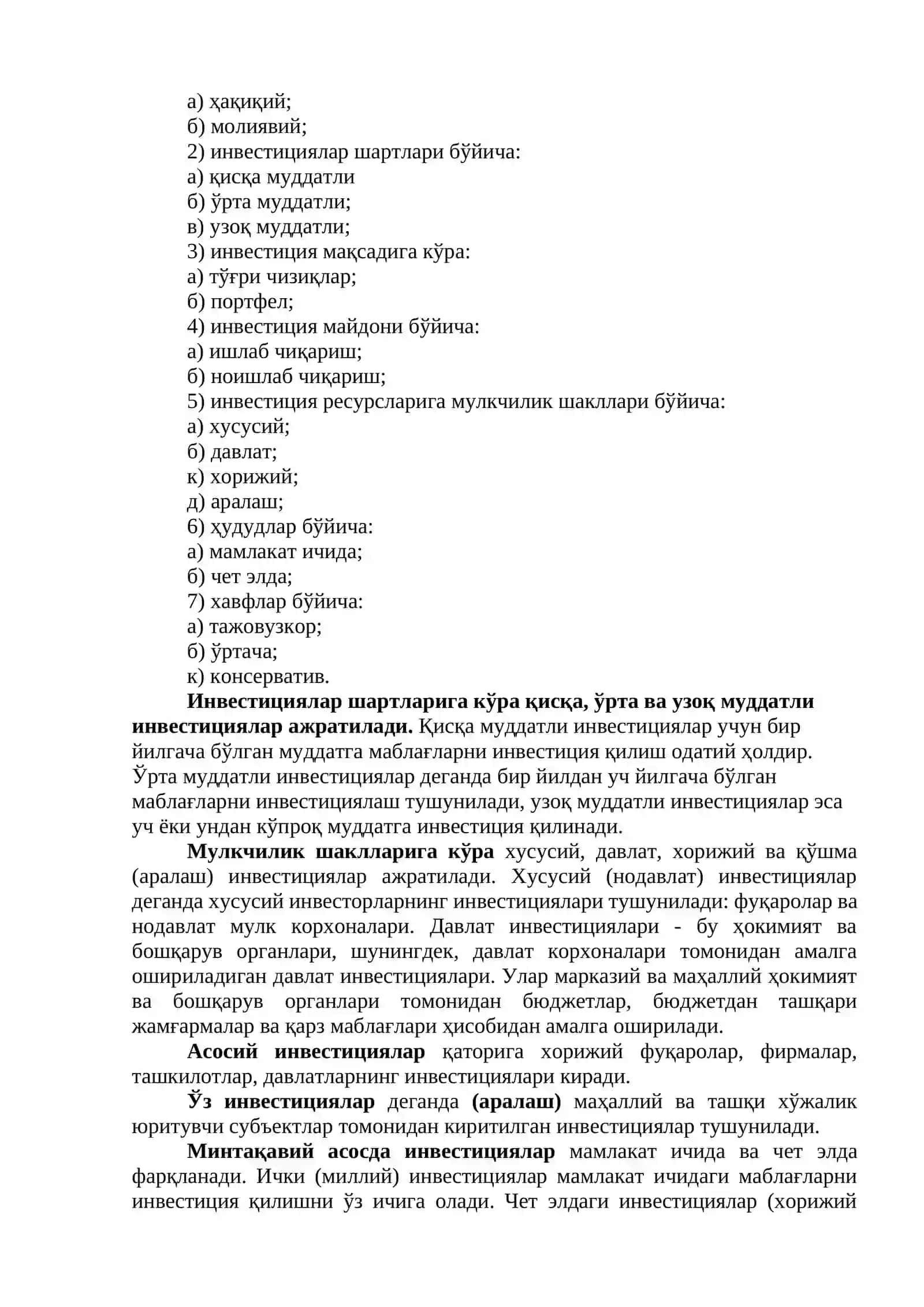 ИНВЕСТИЦИЯЛАРНИ БОШҚАРИШ 3