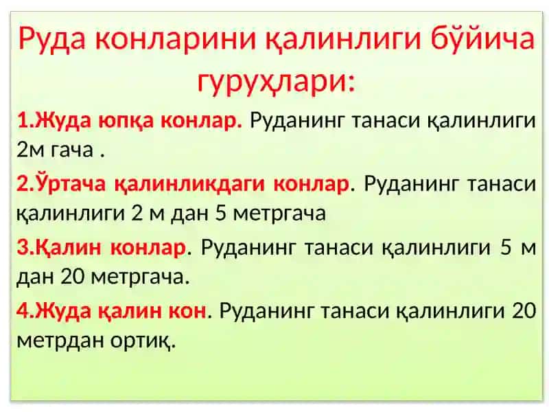 Комбинациялаштириб қазиш тизими 3