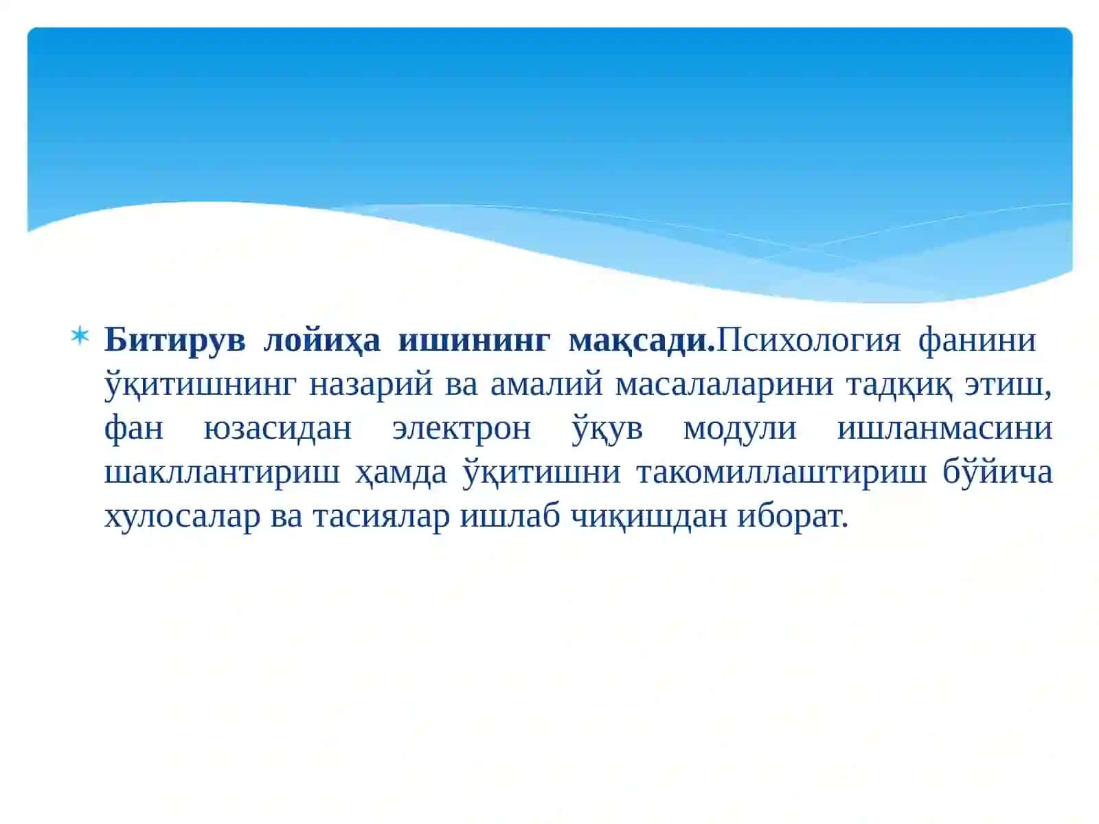 Темперамент 3