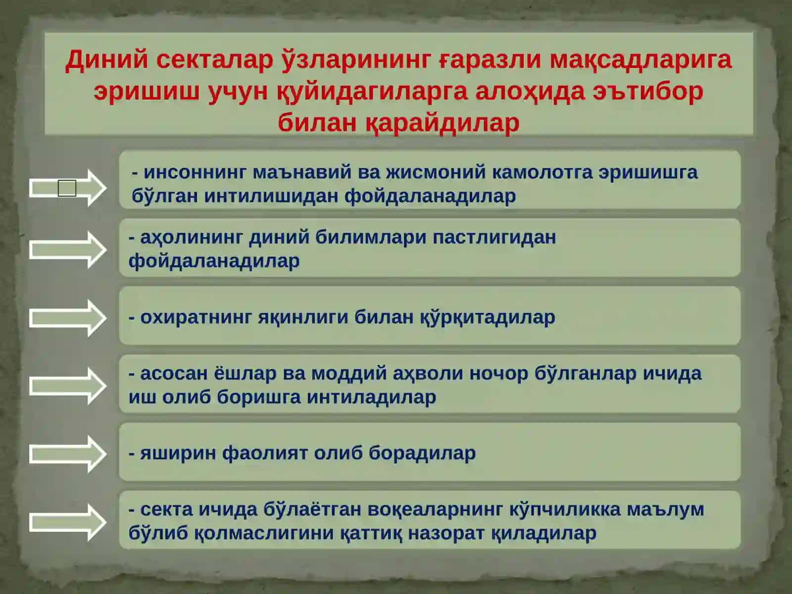 Янги диний ҳаракатлар ва секталар 3