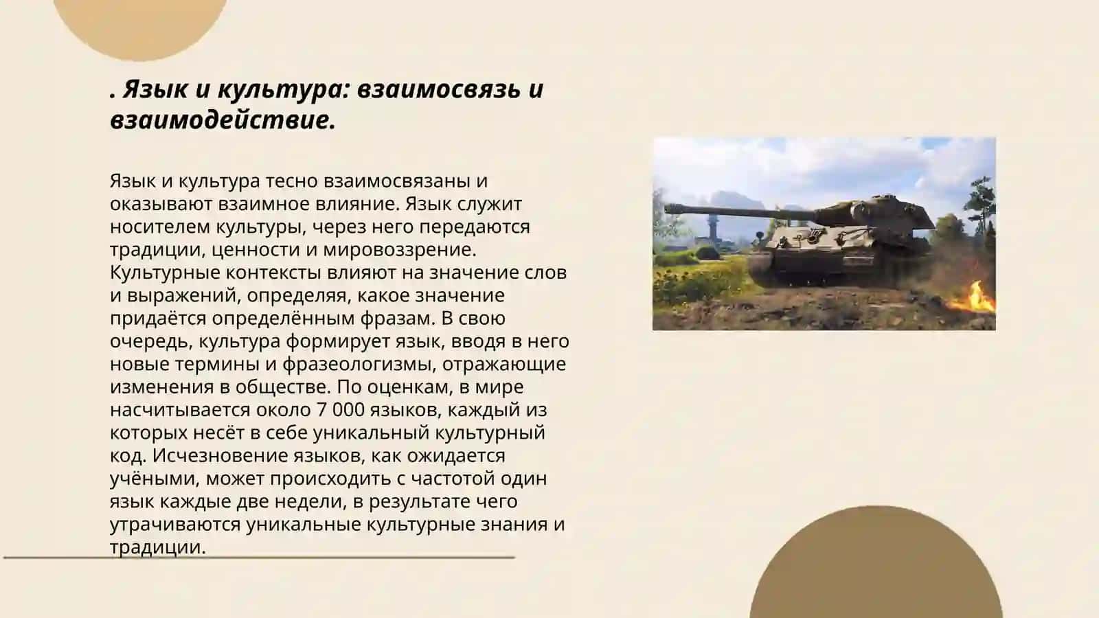 Понятие культуры как важнейшего концепта лингвострановедения 3