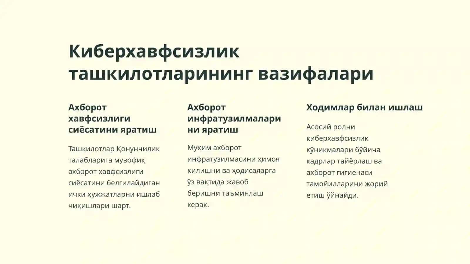 Ўзбекистонда киберхавфсизлик тўғрисидаги қонун ҳужжатларига кириш 3