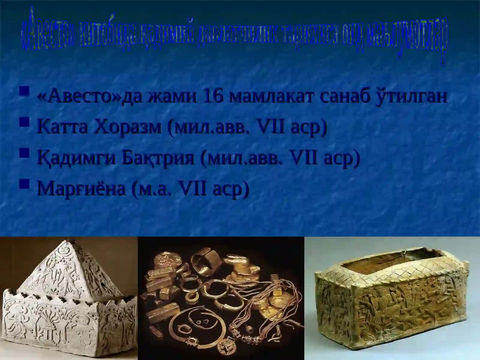 "Авесто" китоби 3