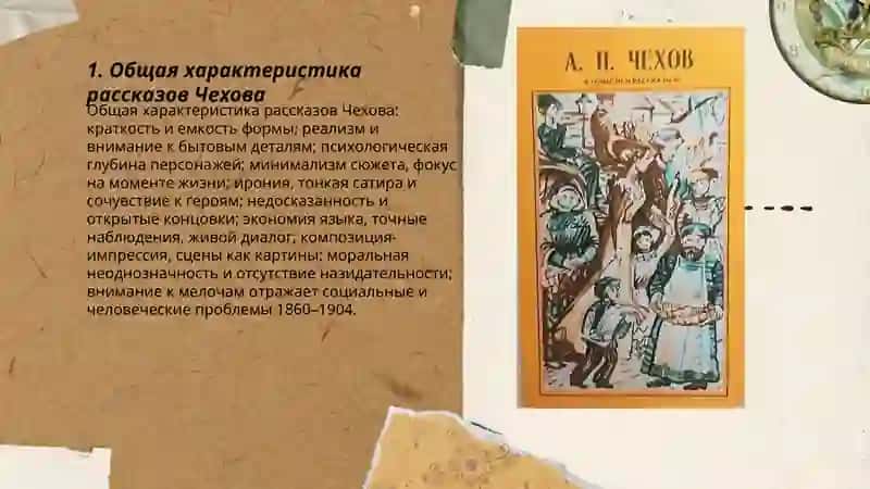 Рассказы Чехова 3