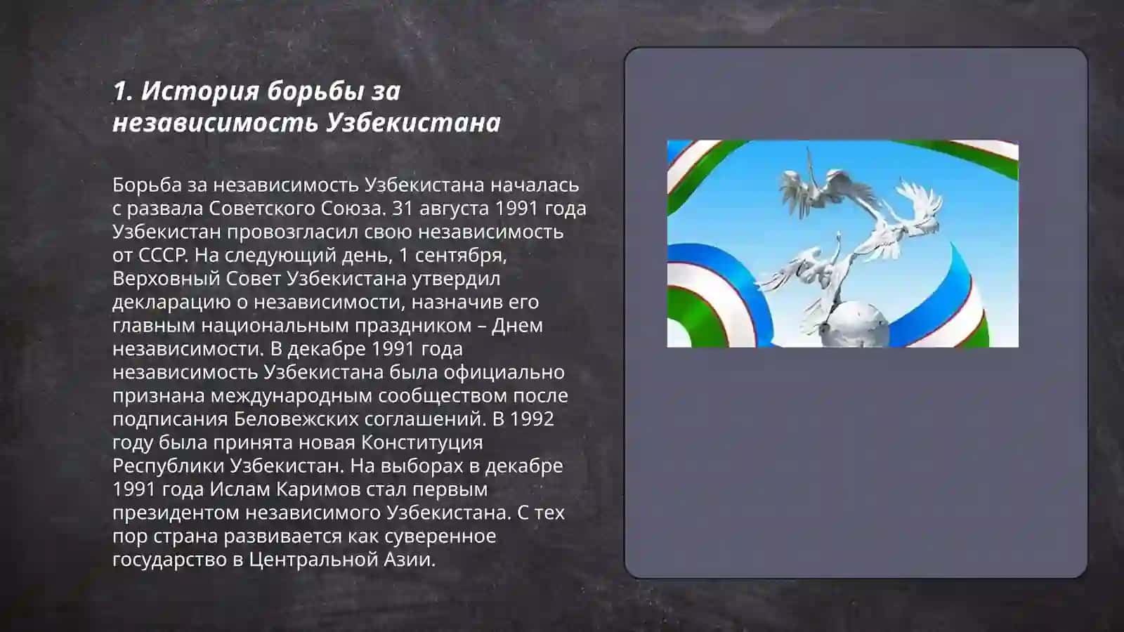 День Независимости республики Узбекистан 3